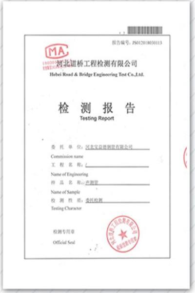 运城产品检测报告